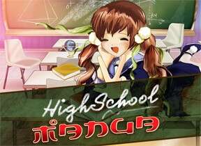 Highschool Manga